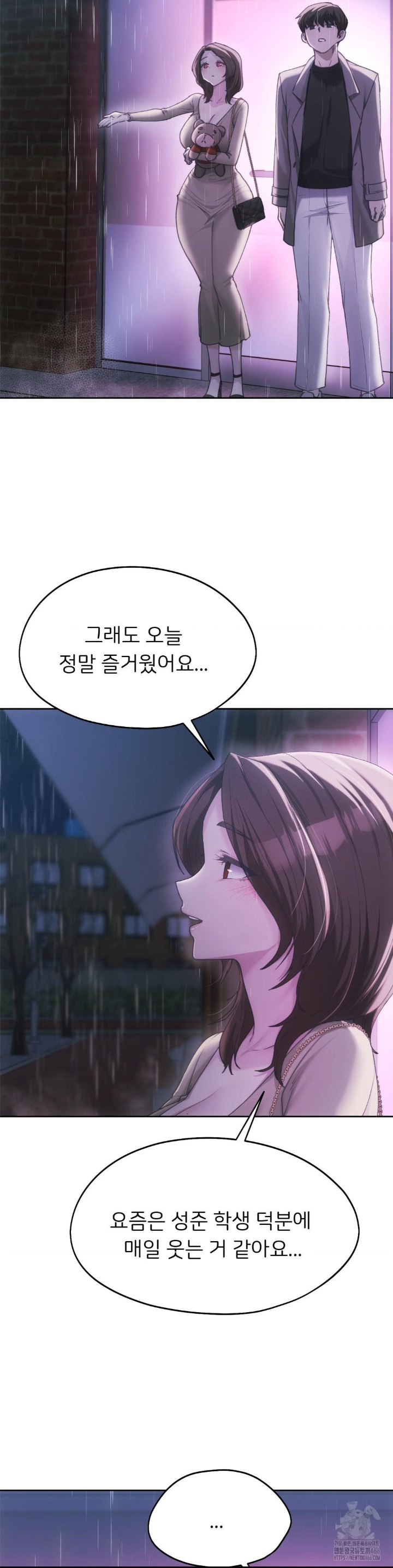 My Favorite from Today Raw Chapter 63 Page 33