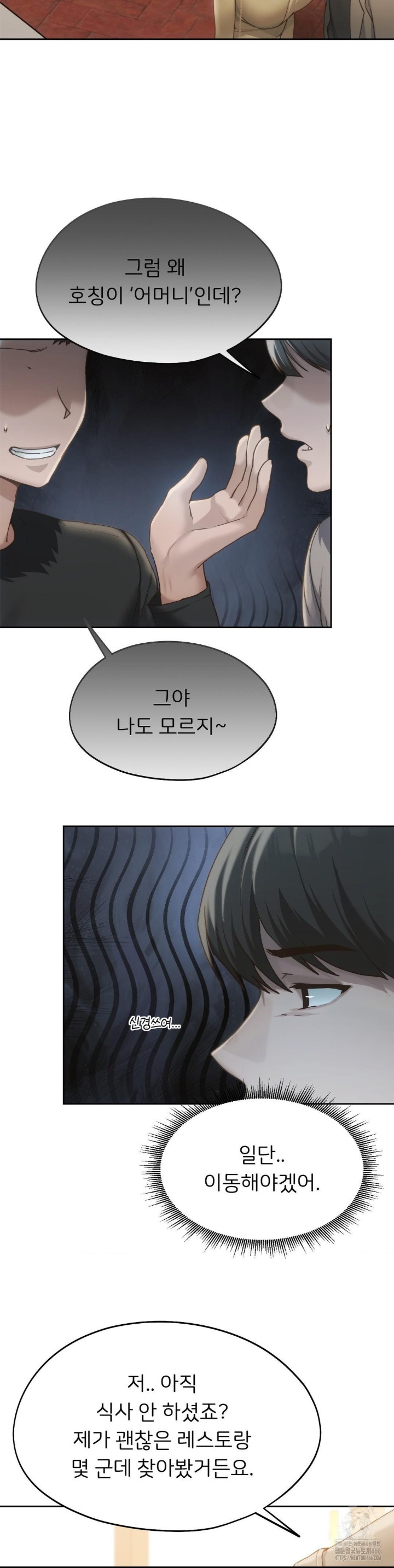 My Favorite from Today Raw Chapter 63 Page 5