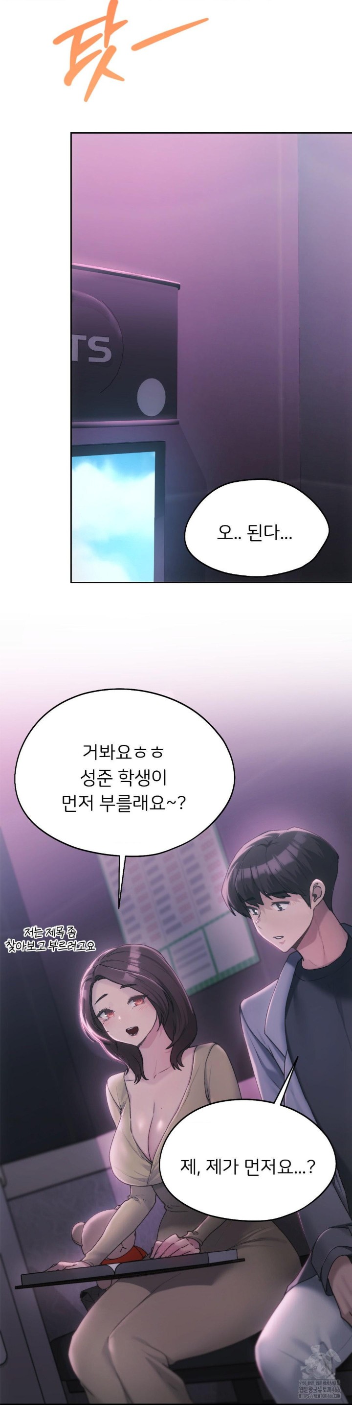 My Favorite from Today Raw Chapter 64 Page 11