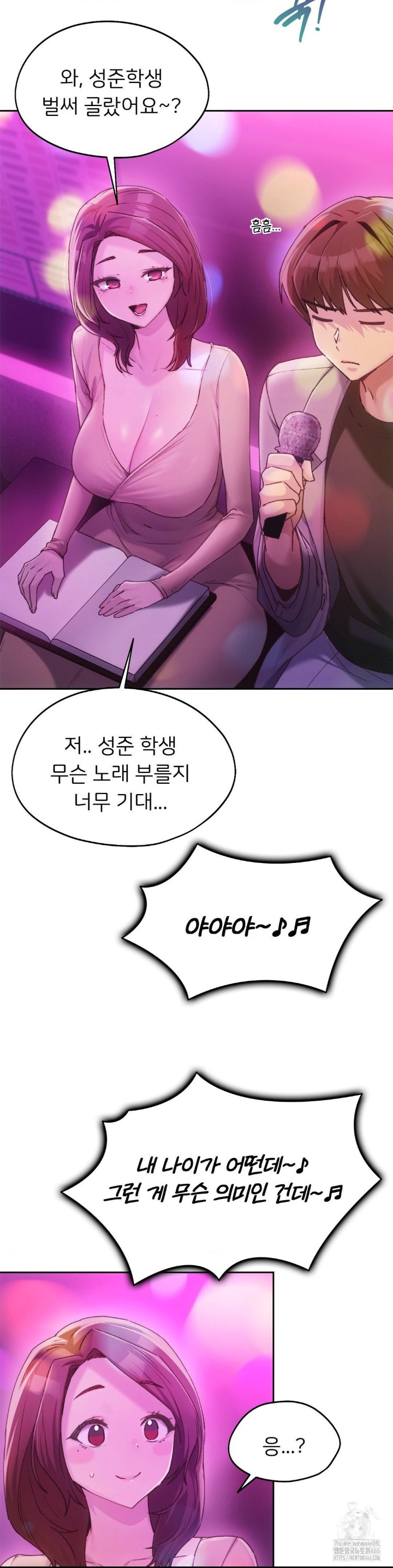 My Favorite from Today Raw Chapter 64 Page 15