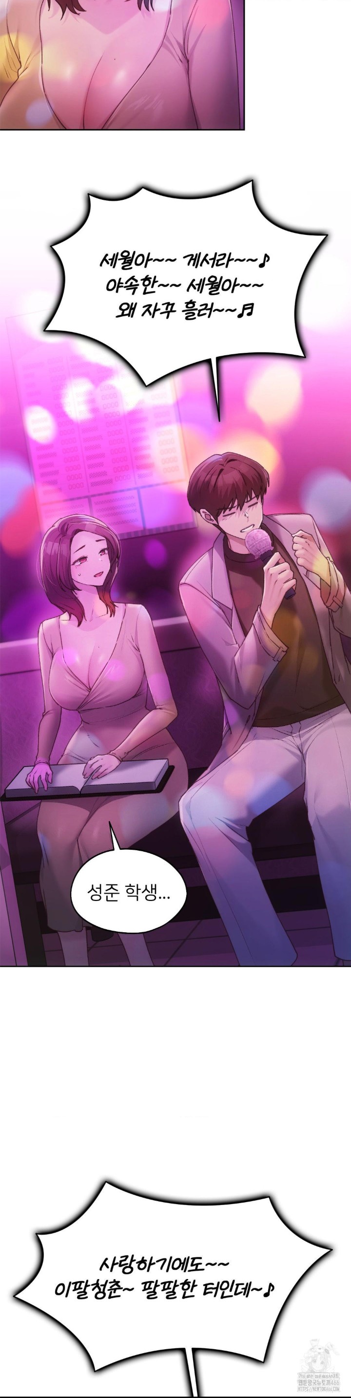 My Favorite from Today Raw Chapter 64 Page 16