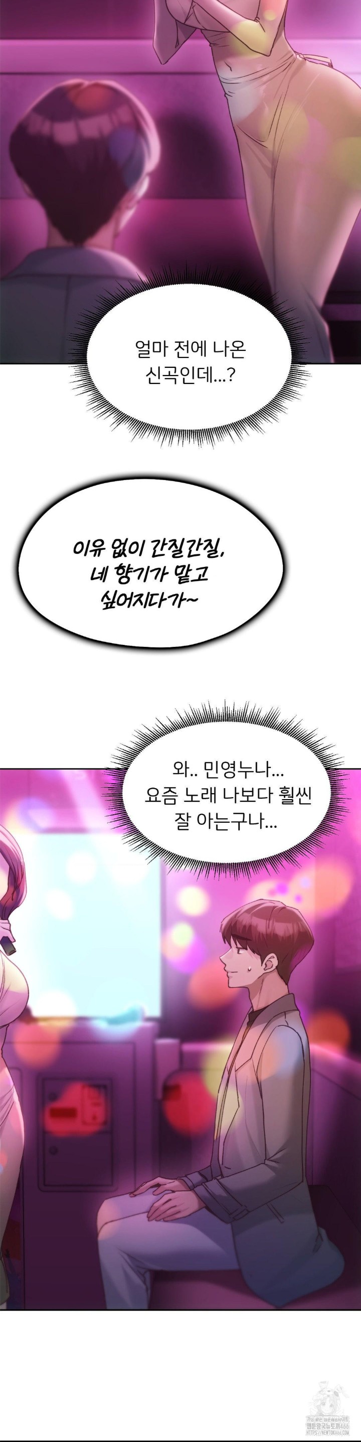 My Favorite from Today Raw Chapter 64 Page 22