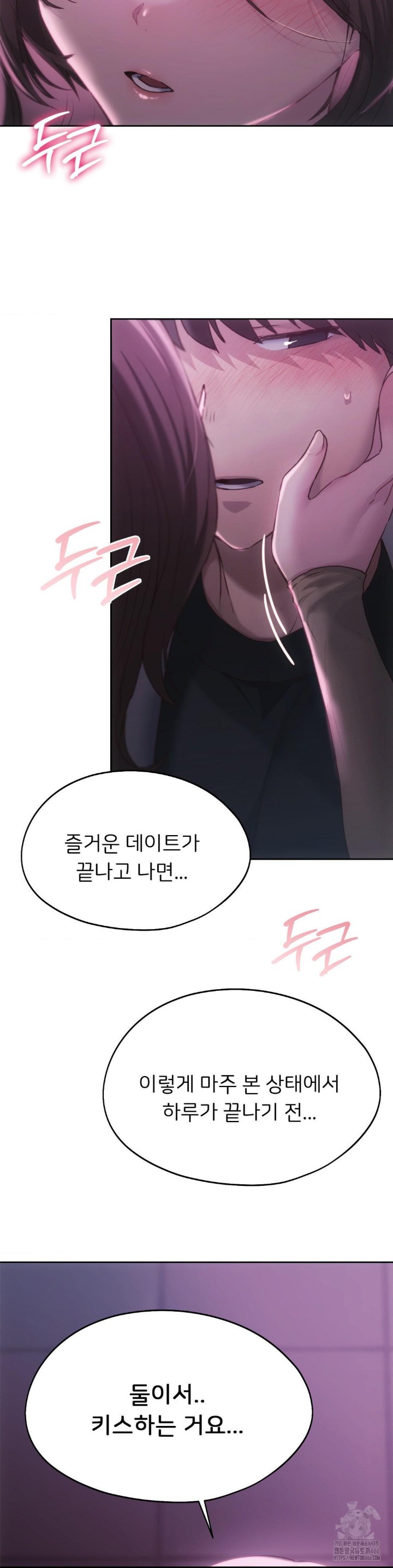 My Favorite from Today Raw Chapter 64 Page 36