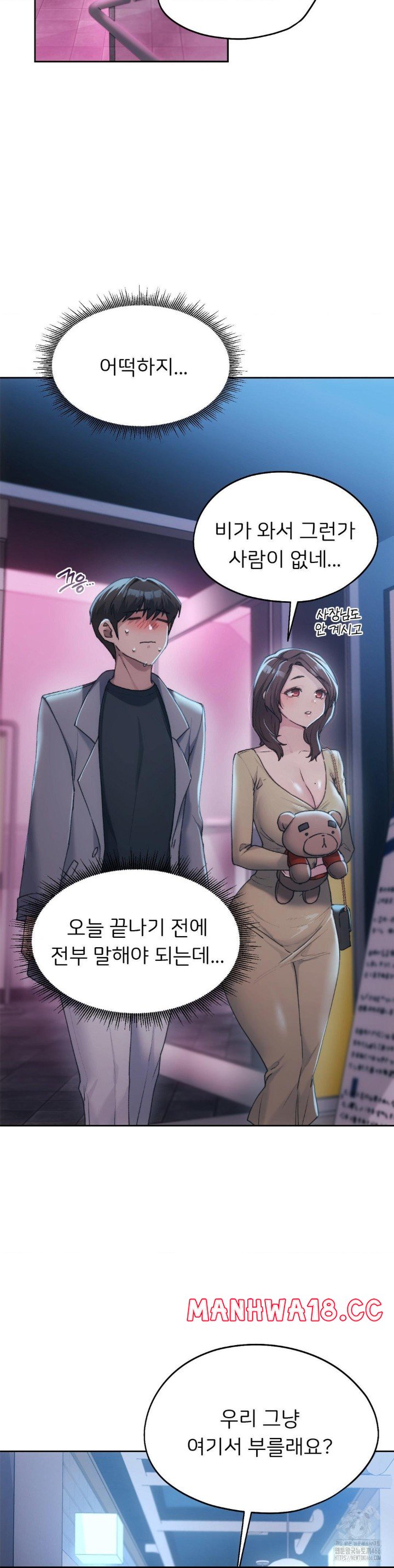 My Favorite from Today Raw Chapter 64 Page 8