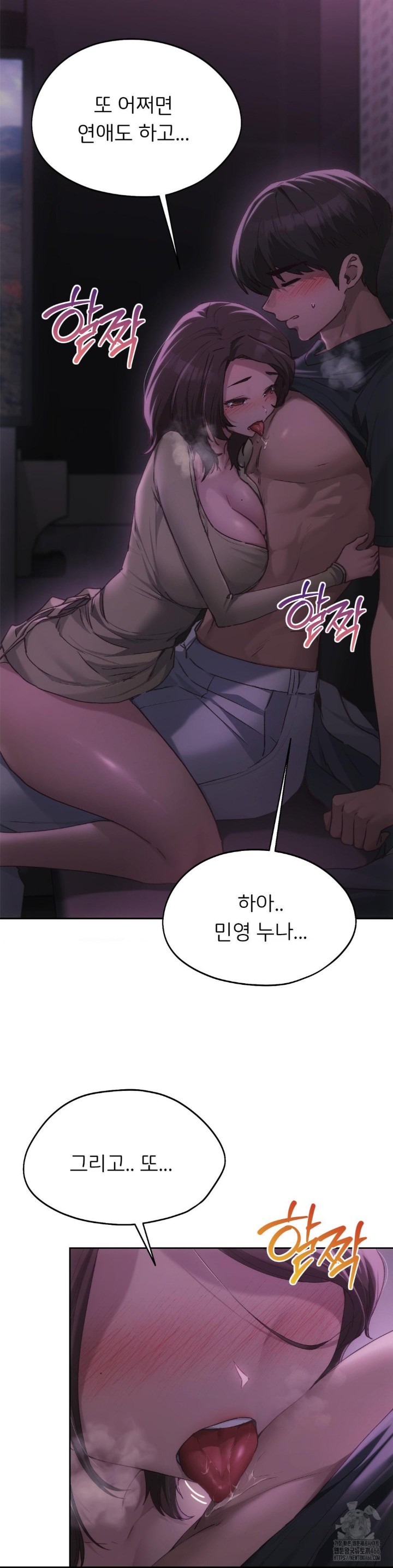 My Favorite from Today Raw Chapter 65 Page 10