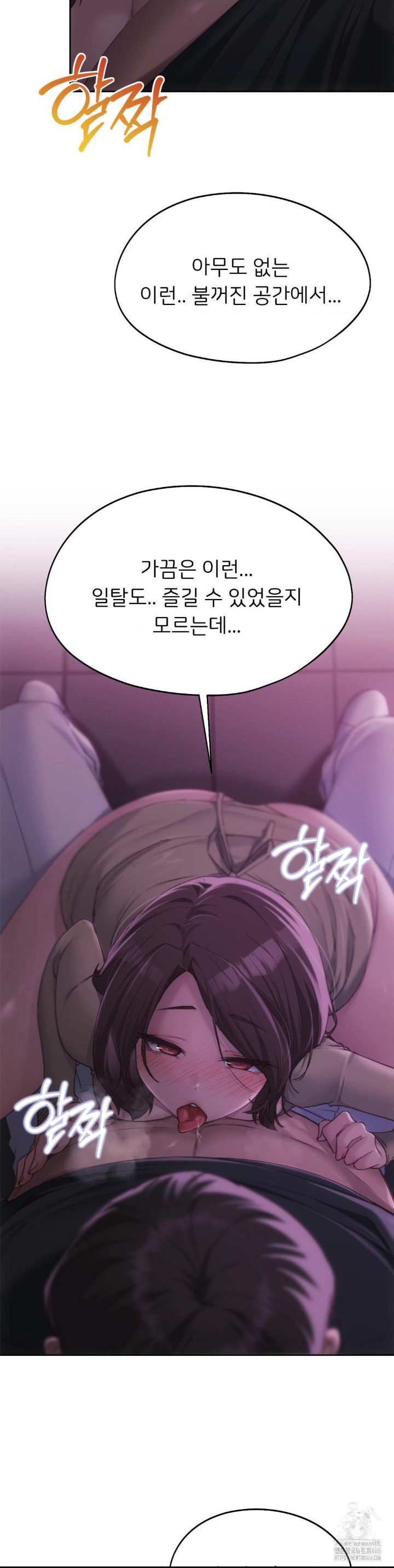 My Favorite from Today Raw Chapter 65 Page 11