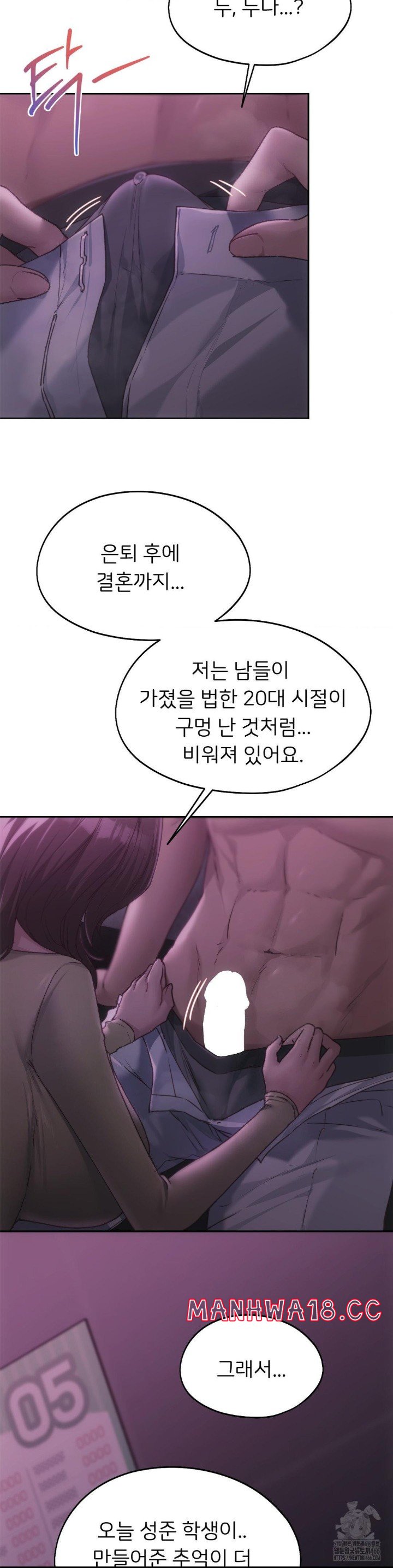 My Favorite from Today Raw Chapter 65 Page 12