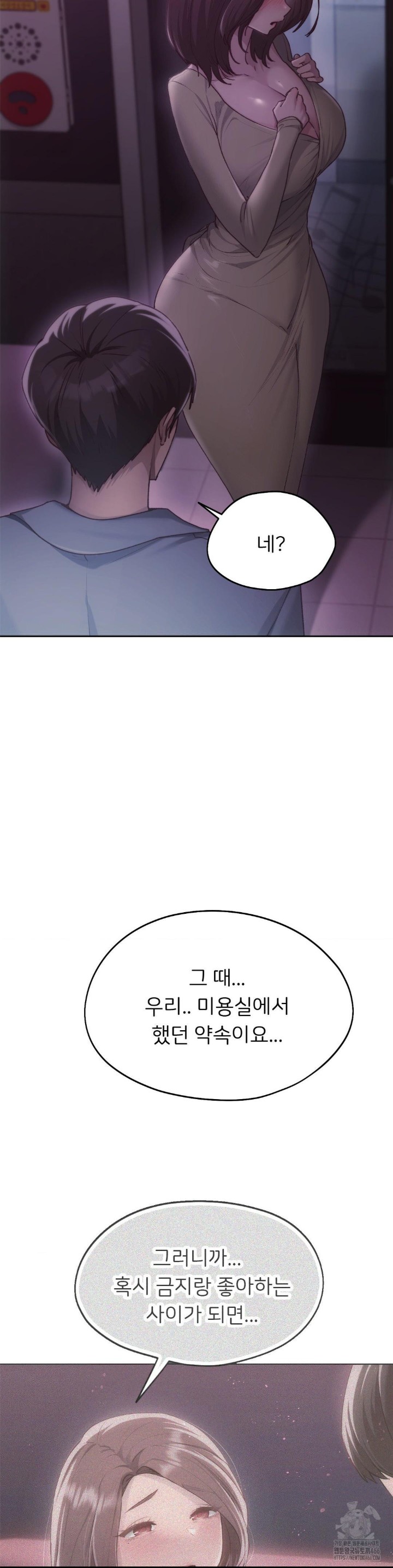 My Favorite from Today Raw Chapter 66 Page 13