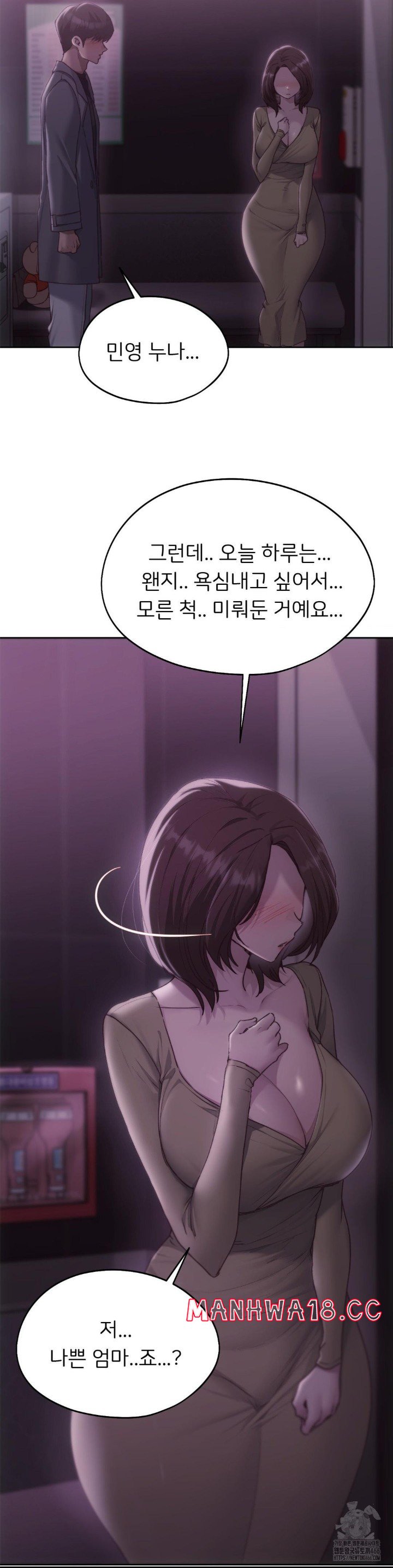 My Favorite from Today Raw Chapter 66 Page 15