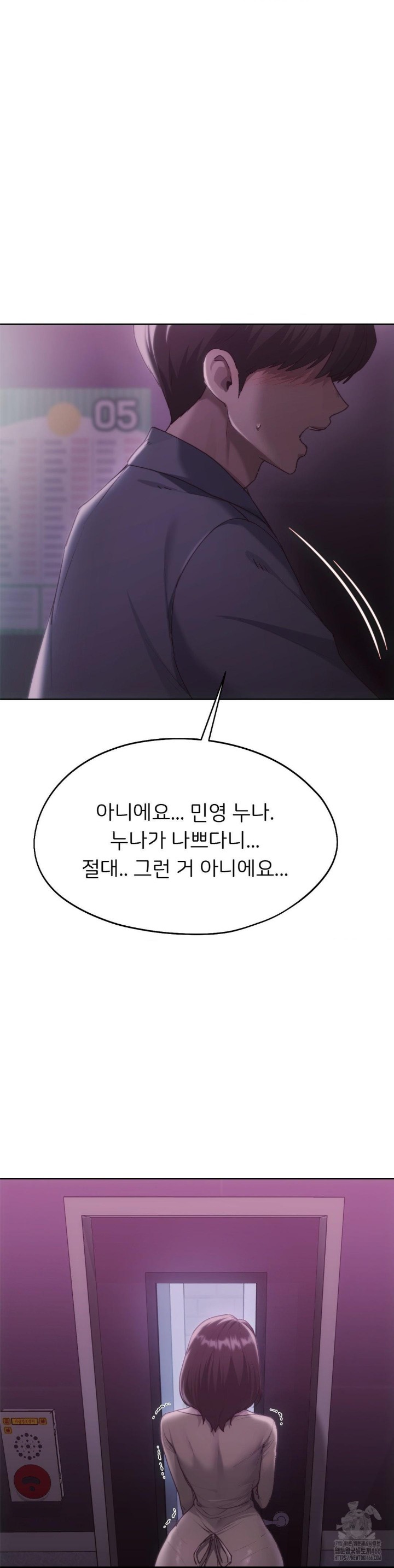 My Favorite from Today Raw Chapter 66 Page 16