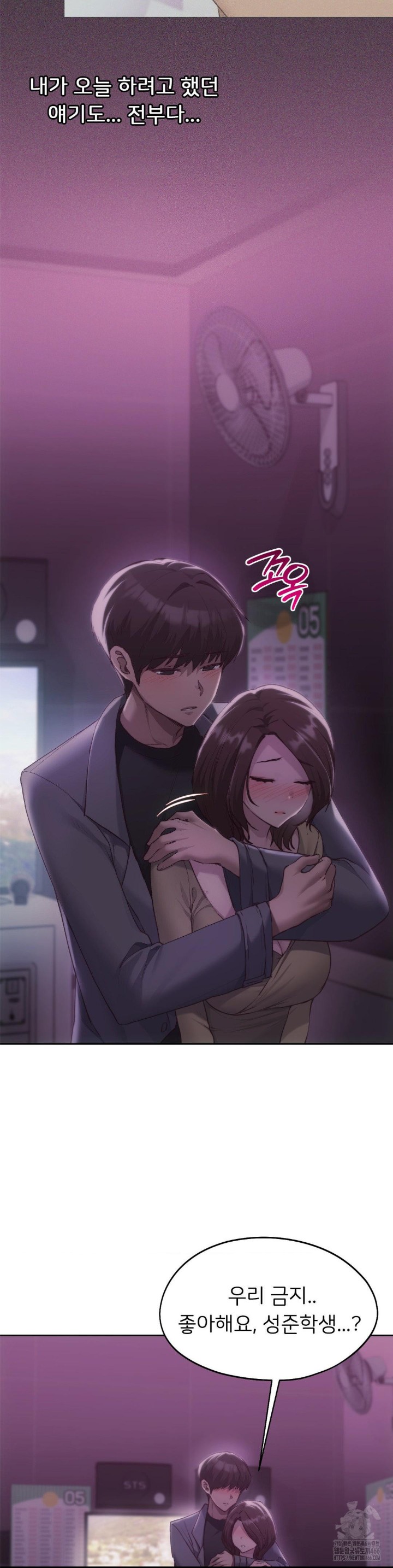 My Favorite from Today Raw Chapter 66 Page 19