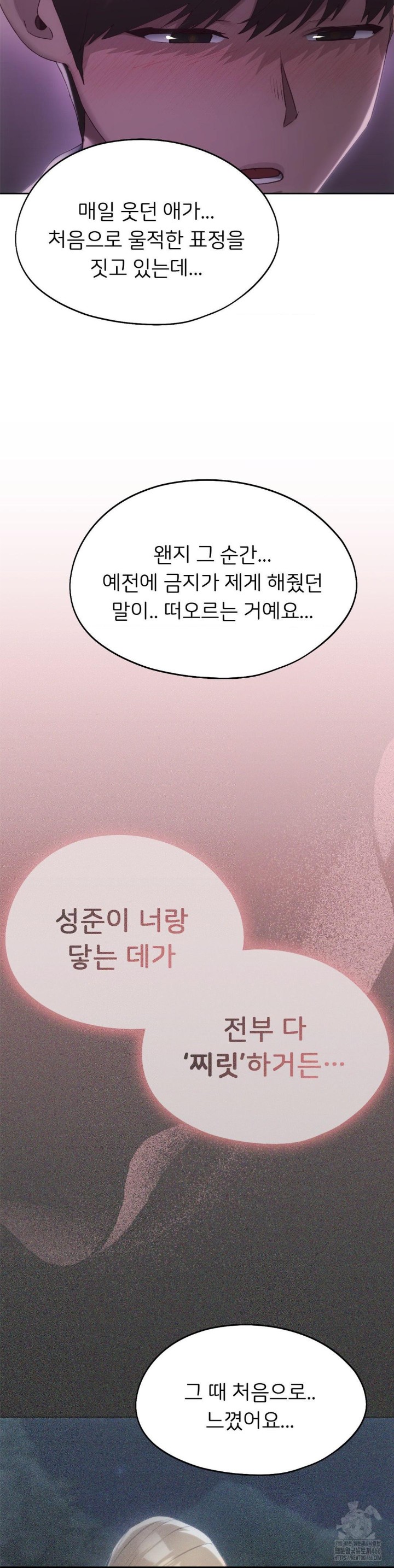 My Favorite from Today Raw Chapter 66 Page 21