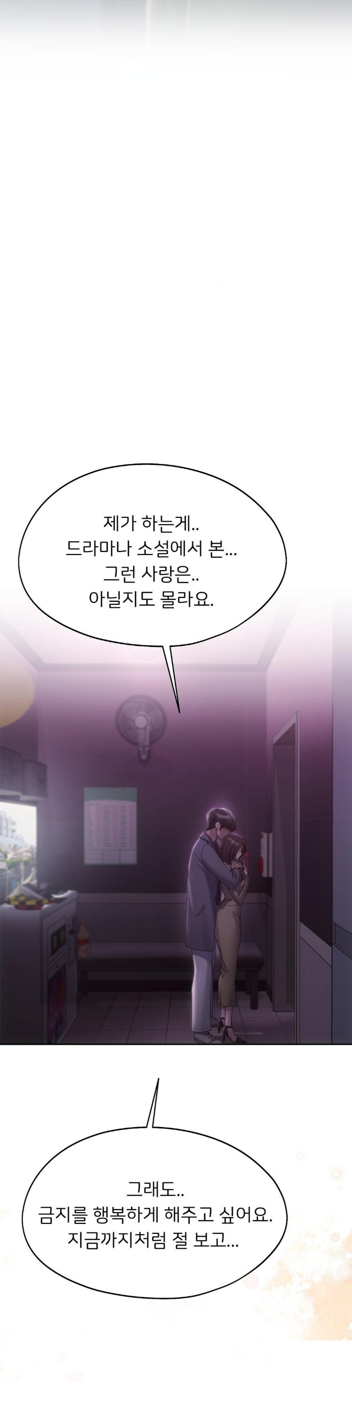 My Favorite from Today Raw Chapter 66 Page 23