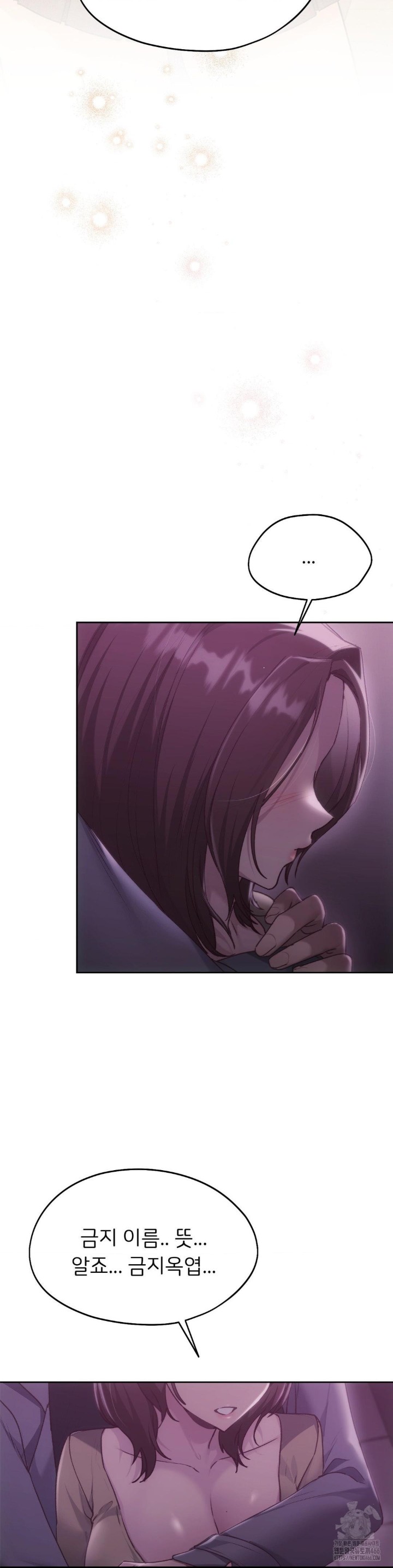 My Favorite from Today Raw Chapter 66 Page 25