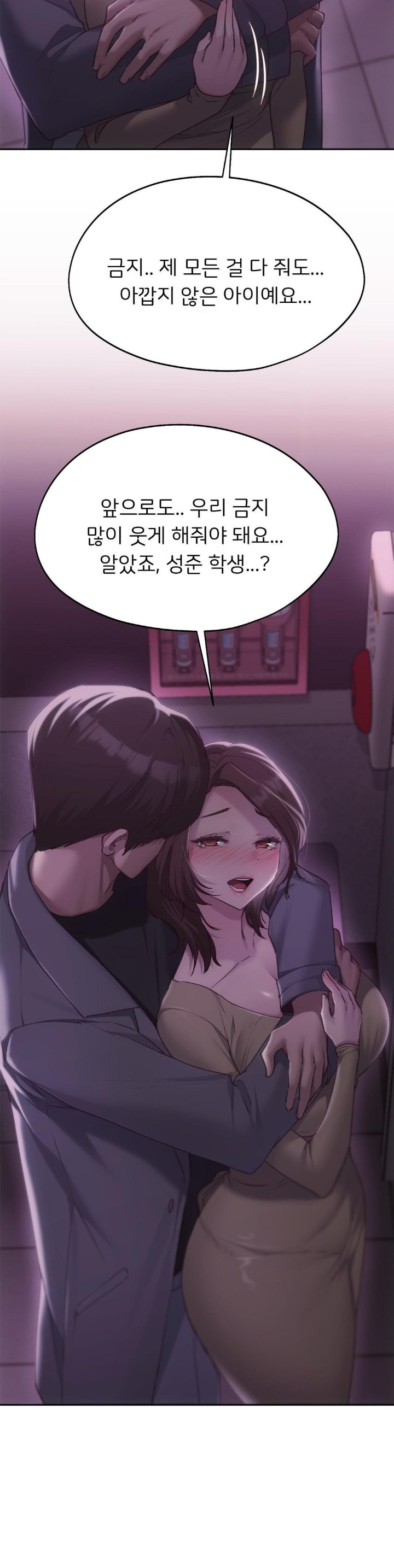 My Favorite from Today Raw Chapter 66 Page 26