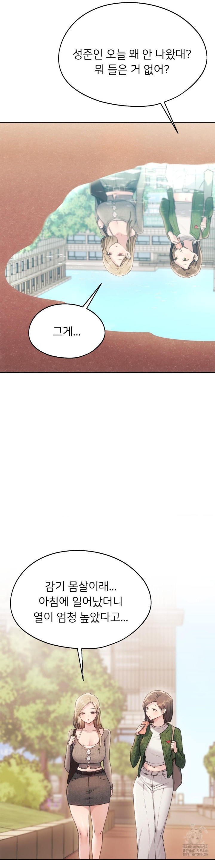 My Favorite from Today Raw Chapter 66 Page 34