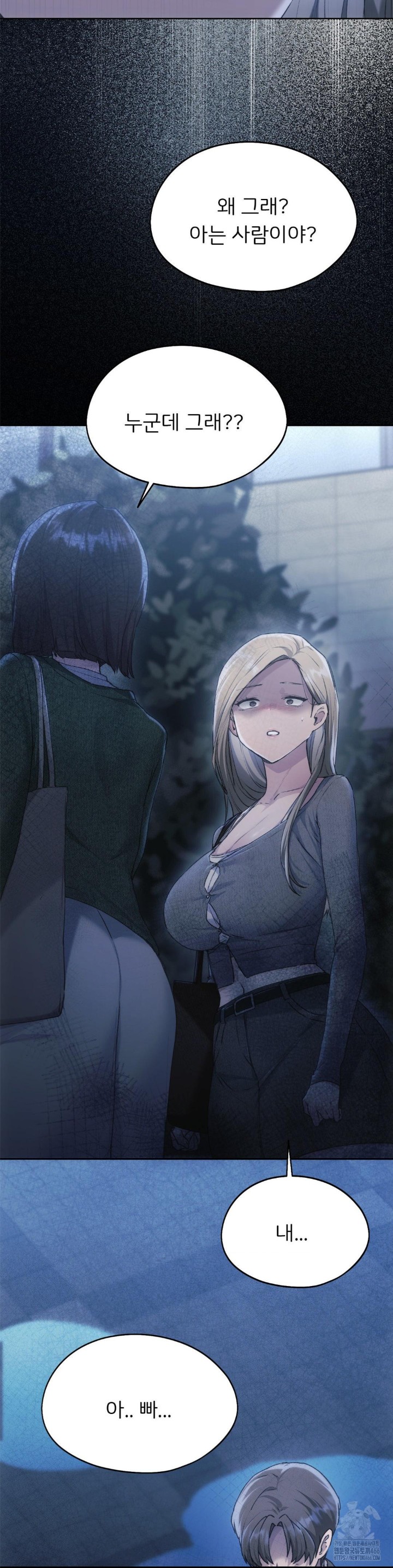 My Favorite from Today Raw Chapter 66 Page 38
