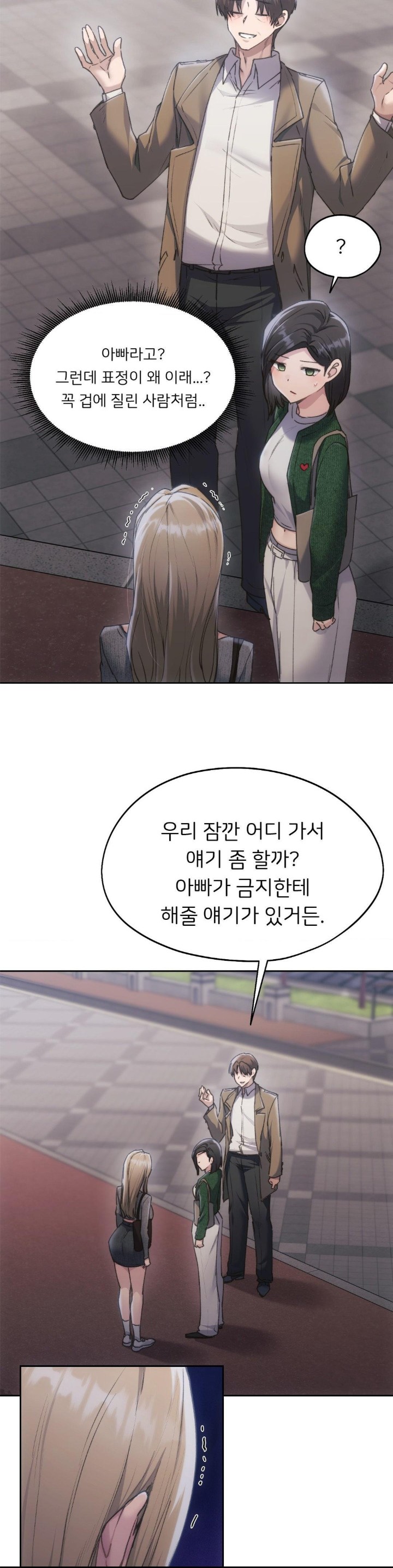 My Favorite from Today Raw Chapter 67 Page 18