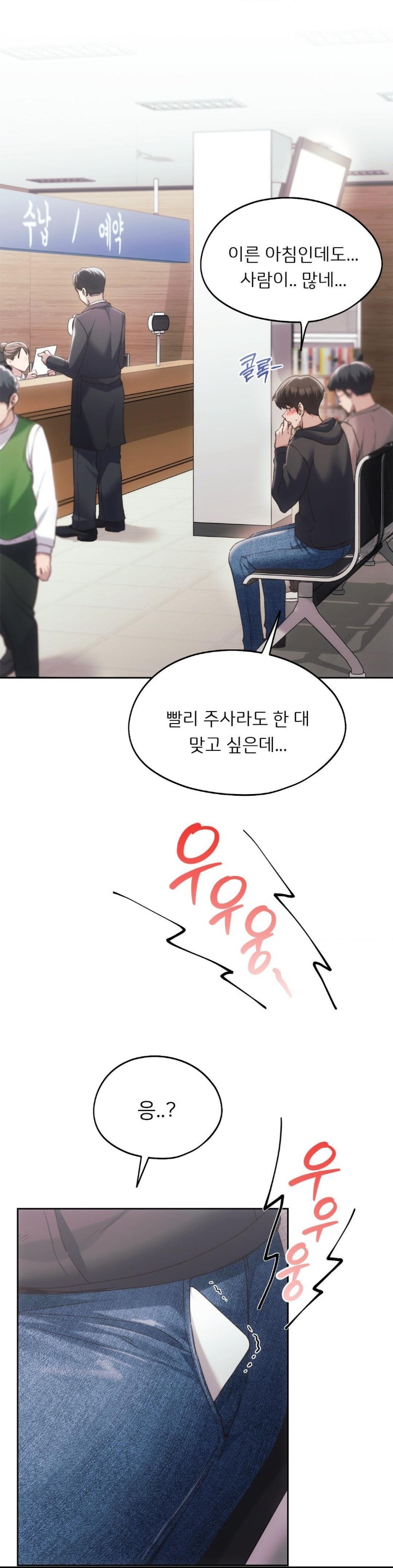My Favorite from Today Raw Chapter 67 Page 2