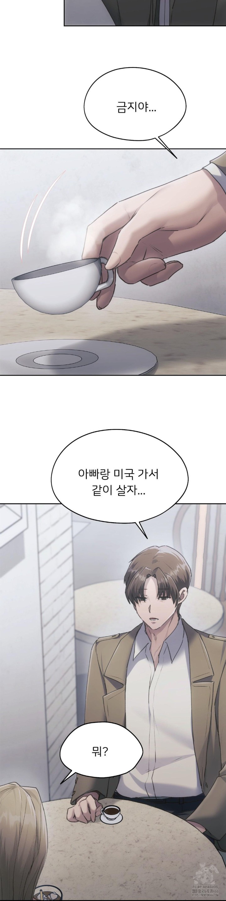 My Favorite from Today Raw Chapter 67 Page 24