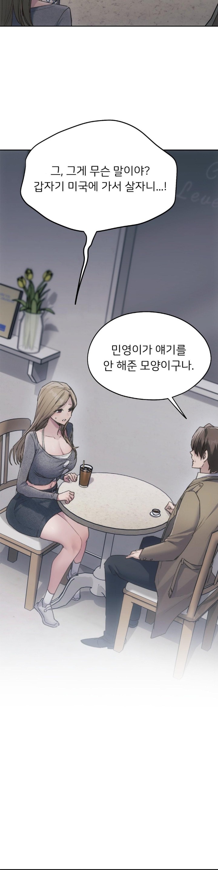 My Favorite from Today Raw Chapter 67 Page 25