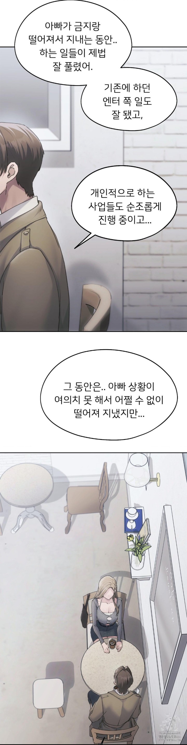 My Favorite from Today Raw Chapter 67 Page 26