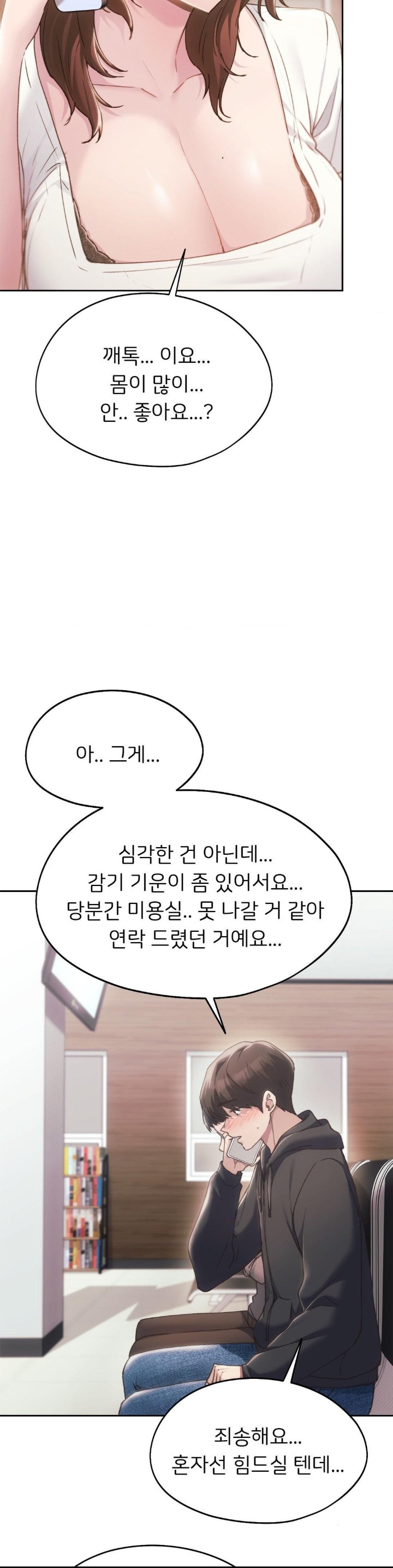 My Favorite from Today Raw Chapter 67 Page 4