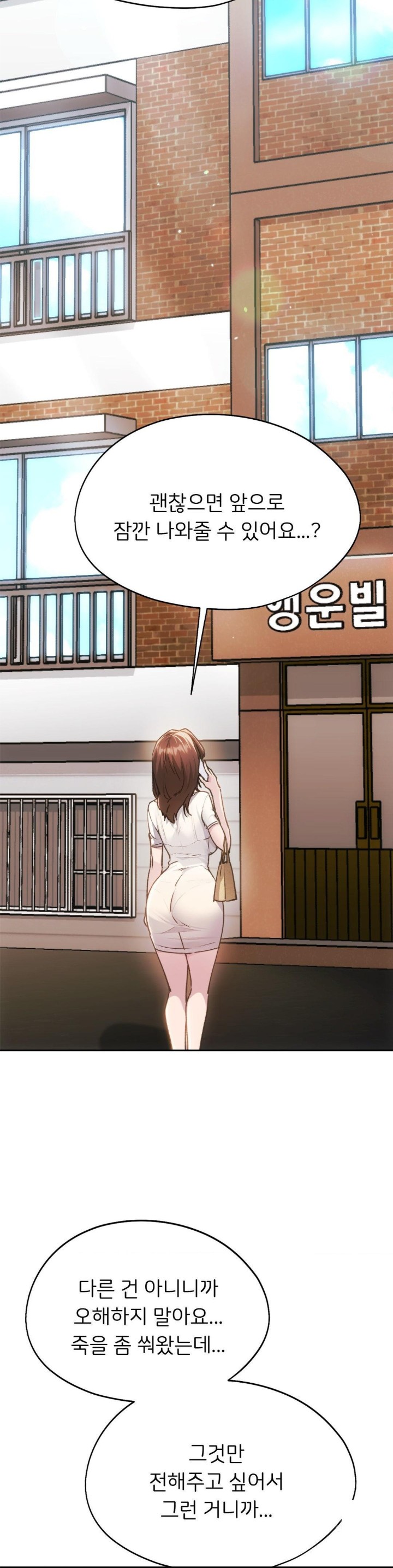 My Favorite from Today Raw Chapter 67 Page 6