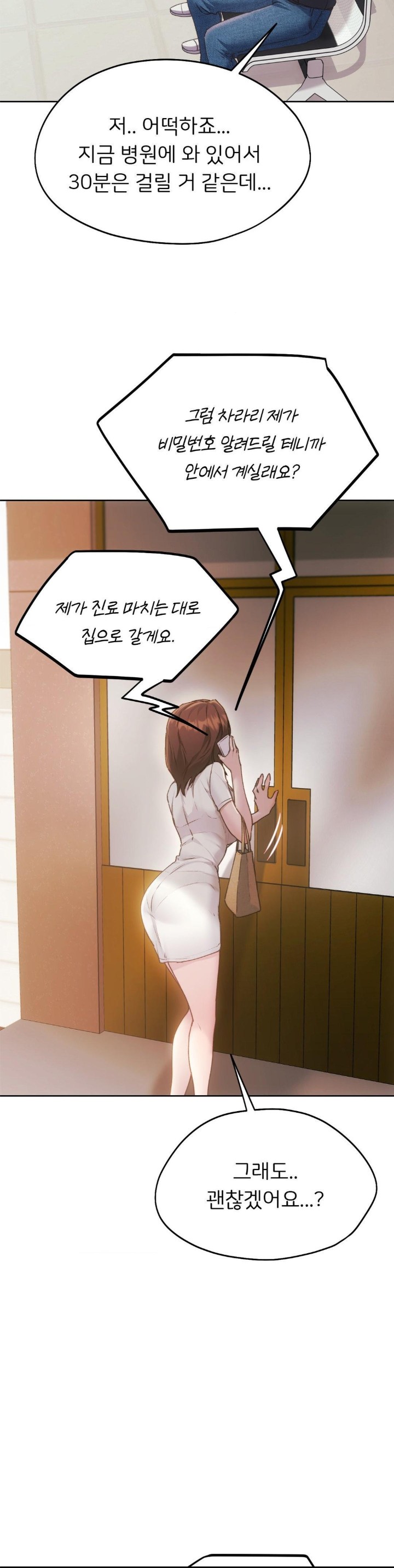 My Favorite from Today Raw Chapter 67 Page 8
