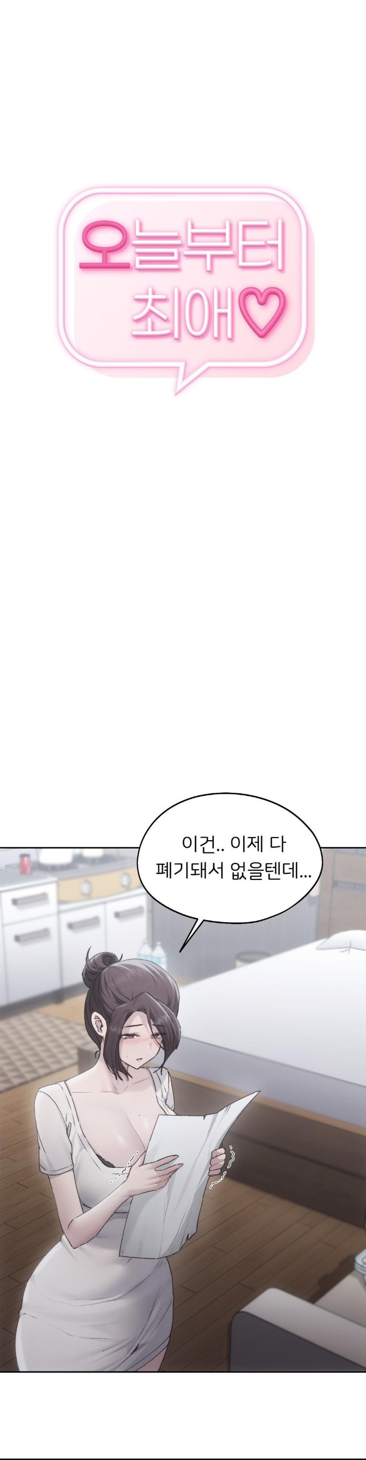 My Favorite from Today Raw Chapter 68 Page 1