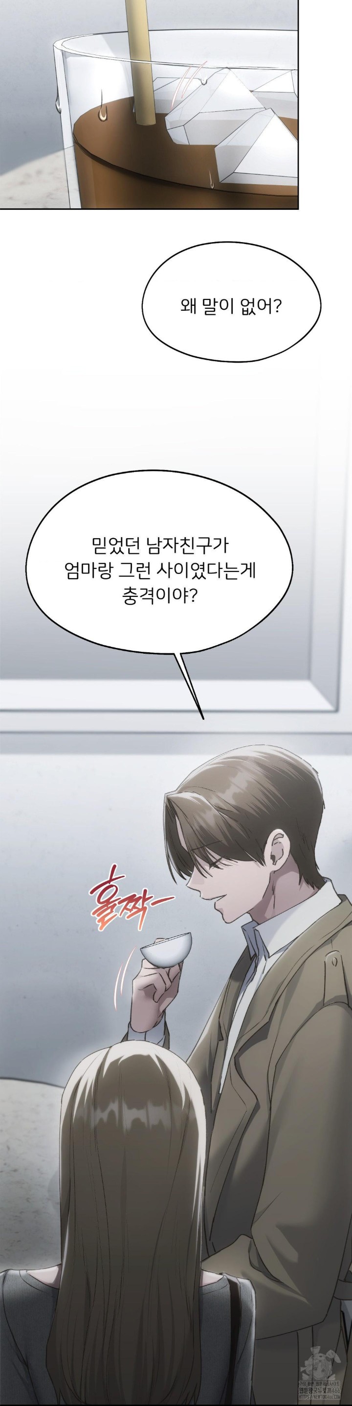 My Favorite from Today Raw Chapter 68 Page 16
