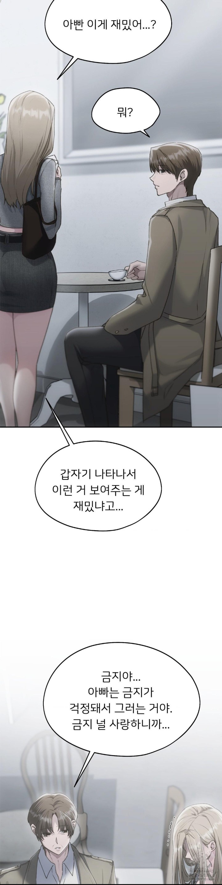 My Favorite from Today Raw Chapter 68 Page 18