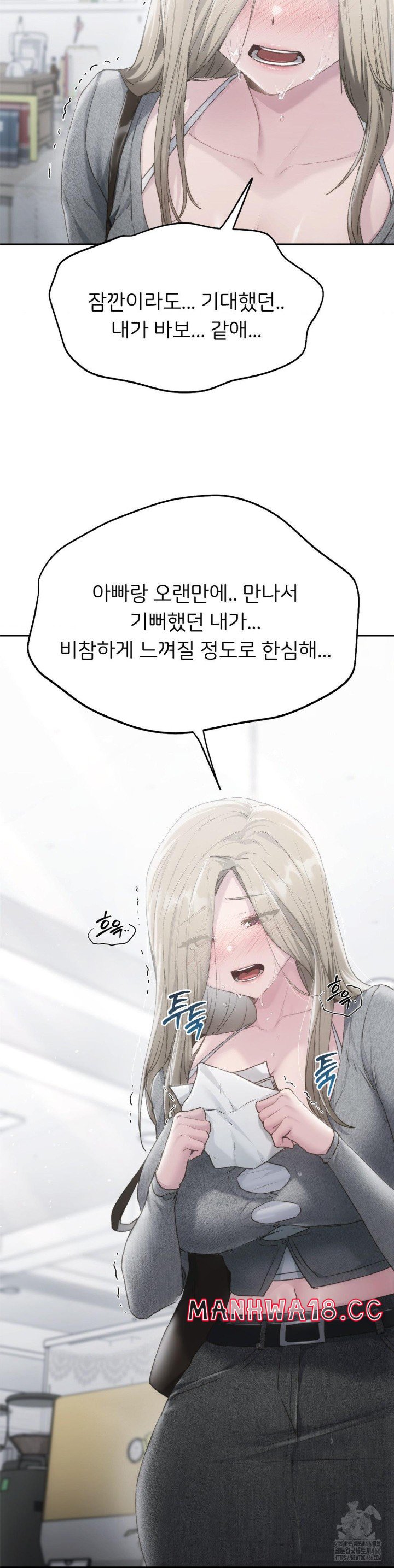 My Favorite from Today Raw Chapter 68 Page 20