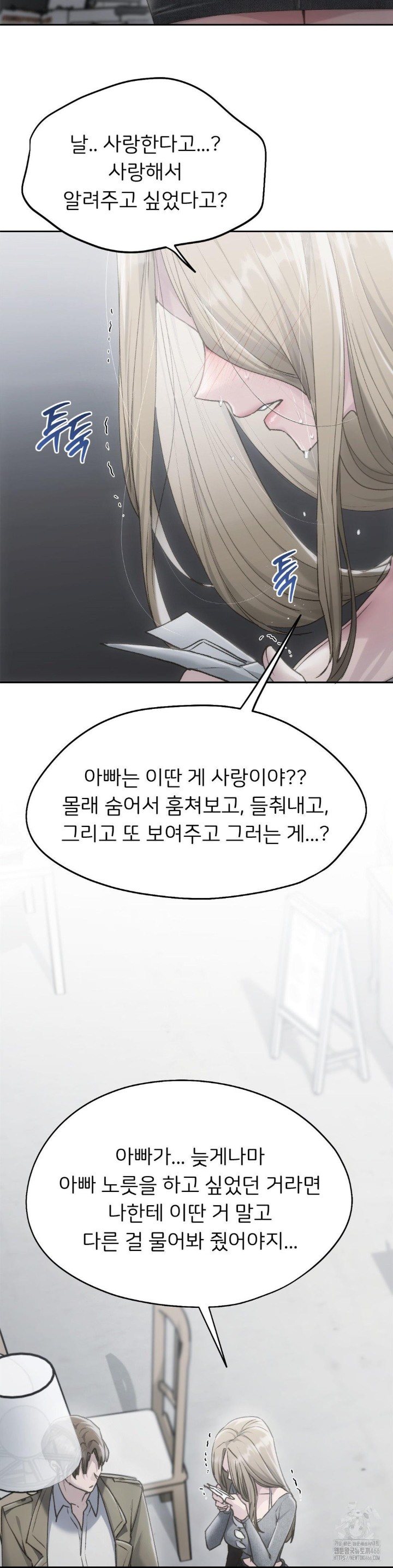 My Favorite from Today Raw Chapter 68 Page 21