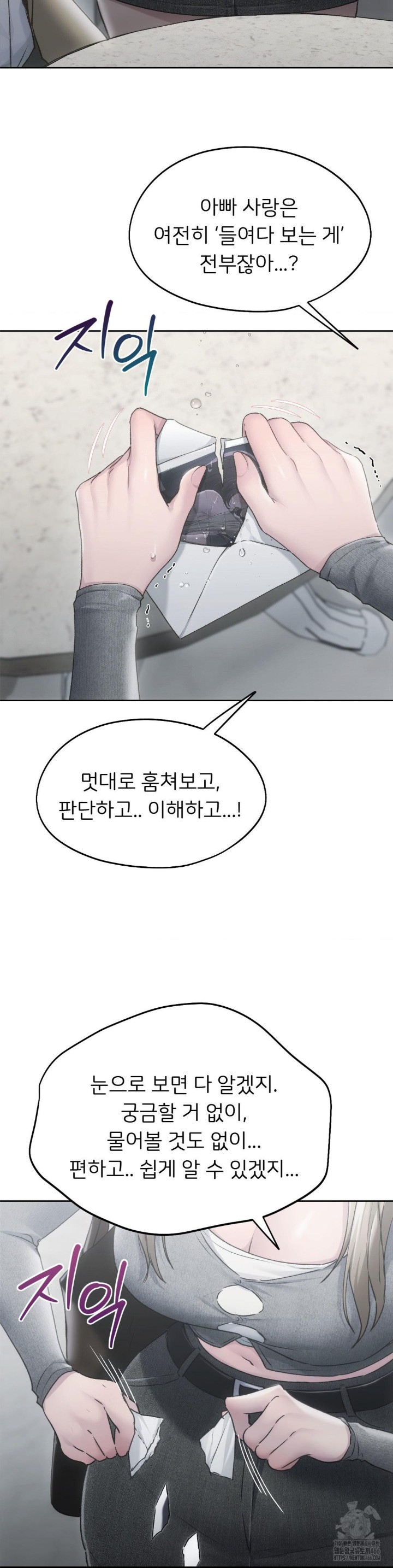 My Favorite from Today Raw Chapter 68 Page 23