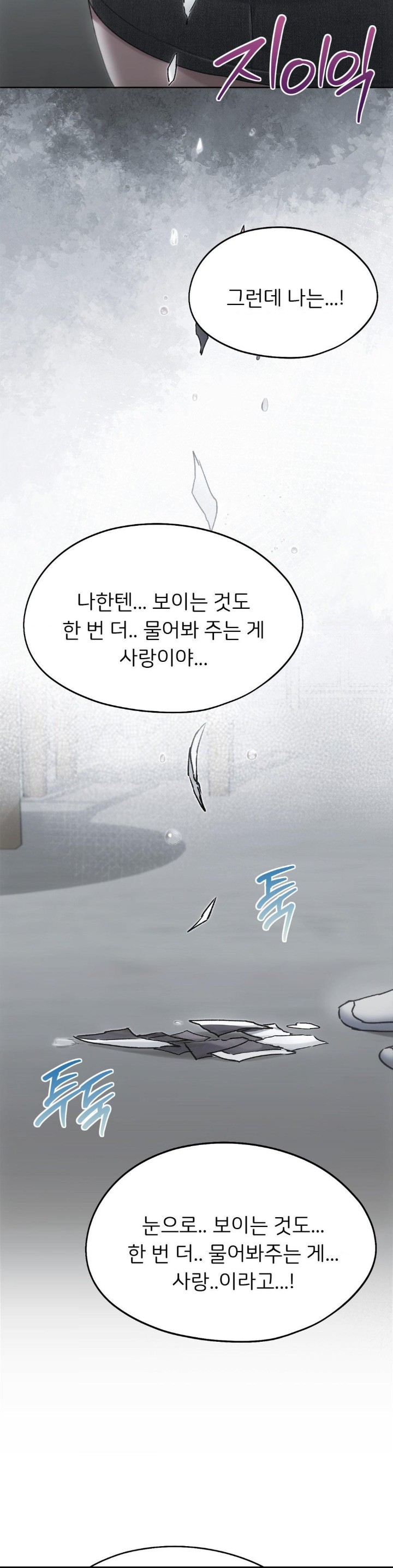 My Favorite from Today Raw Chapter 68 Page 24