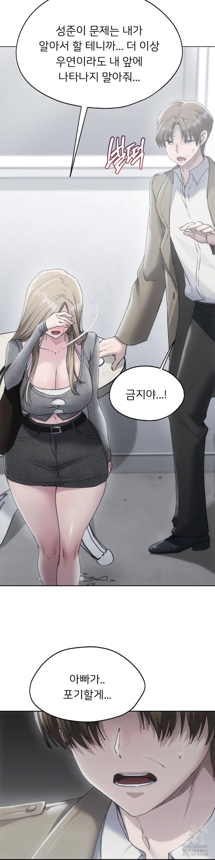 My Favorite from Today Raw Chapter 68 Page 25