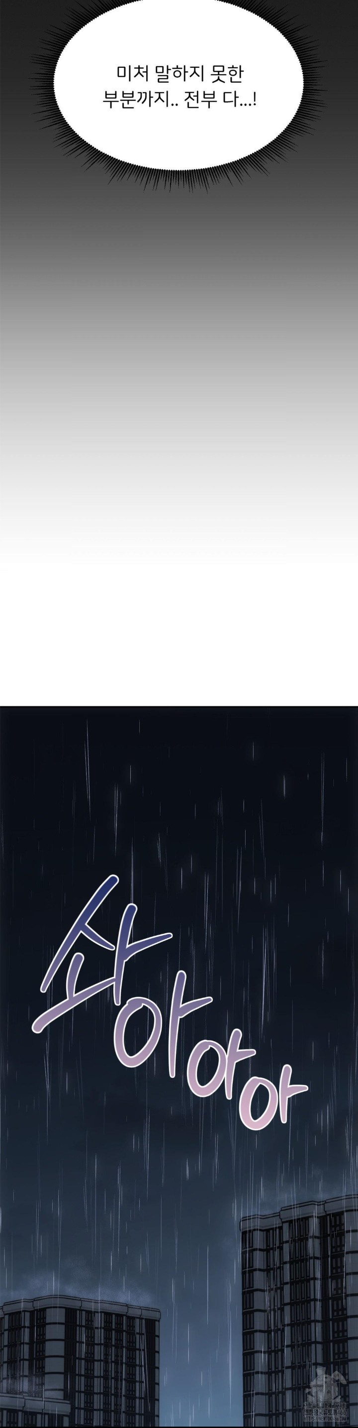 My Favorite from Today Raw Chapter 68 Page 34