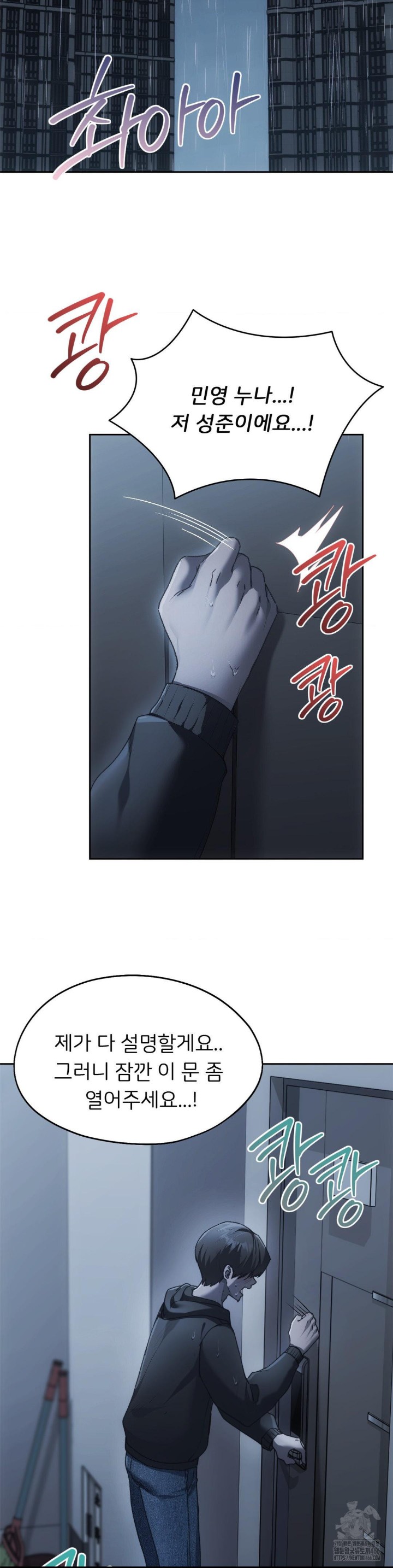 My Favorite from Today Raw Chapter 68 Page 35