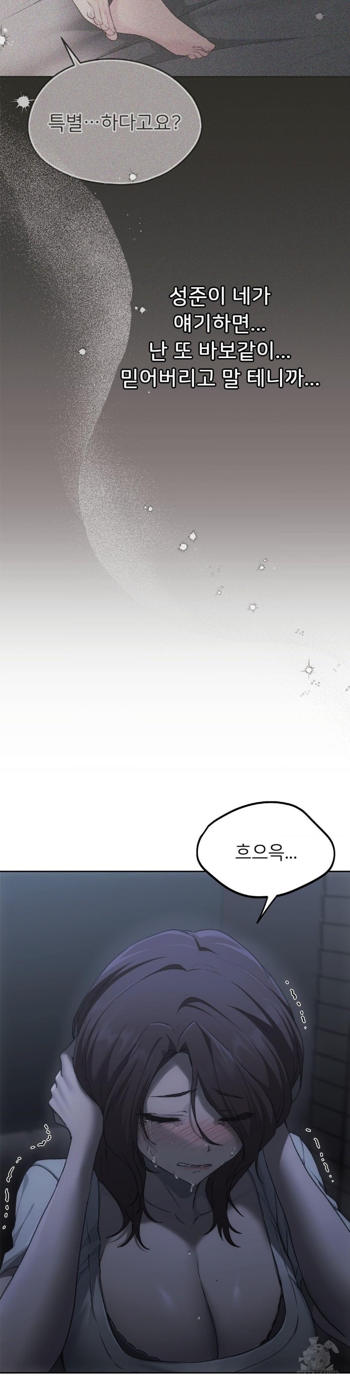My Favorite from Today Raw Chapter 68 Page 40