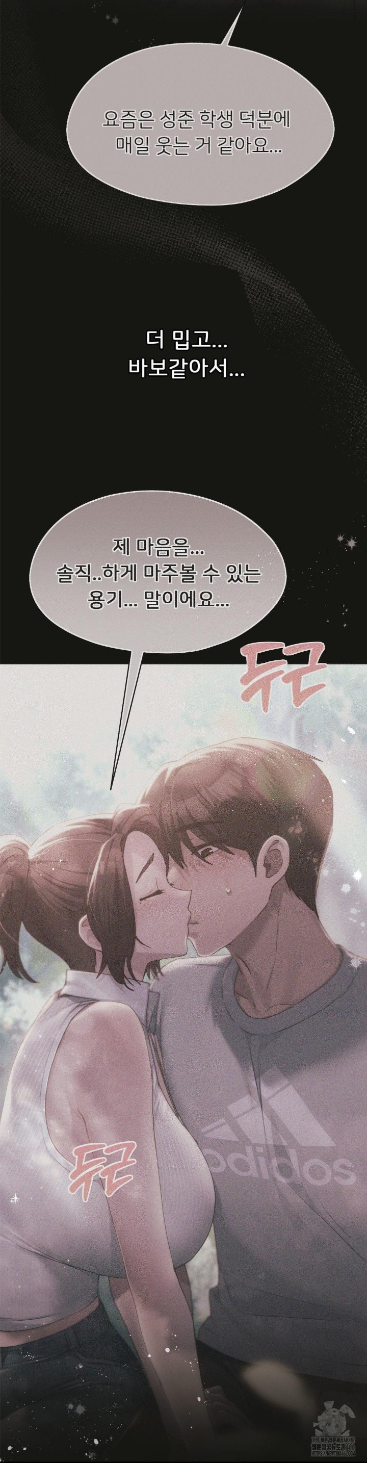 My Favorite from Today Raw Chapter 68 Page 43