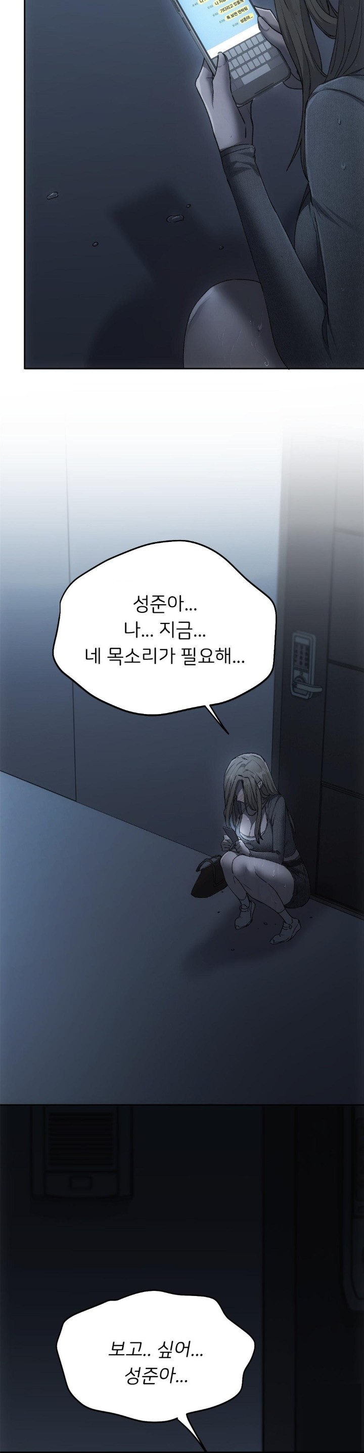 My Favorite from Today Raw Chapter 68 Page 46