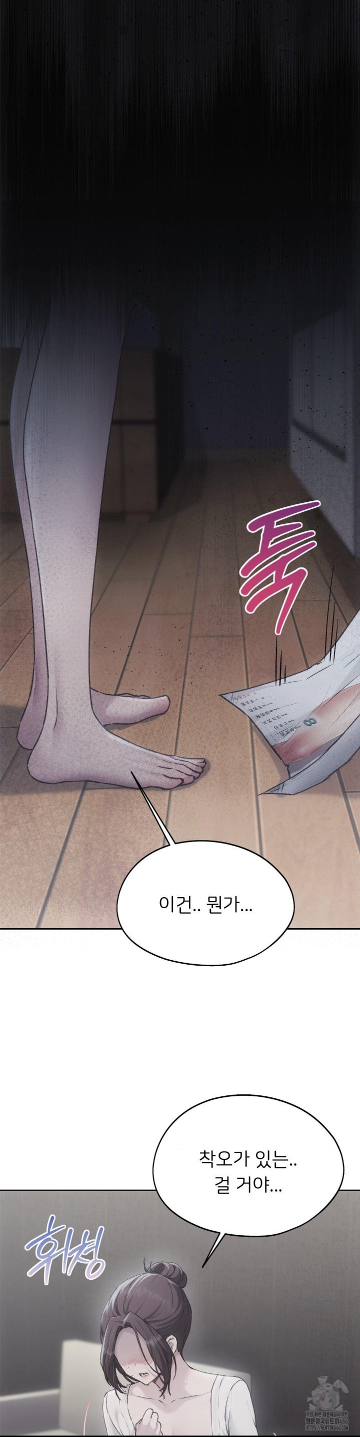 My Favorite from Today Raw Chapter 68 Page 5