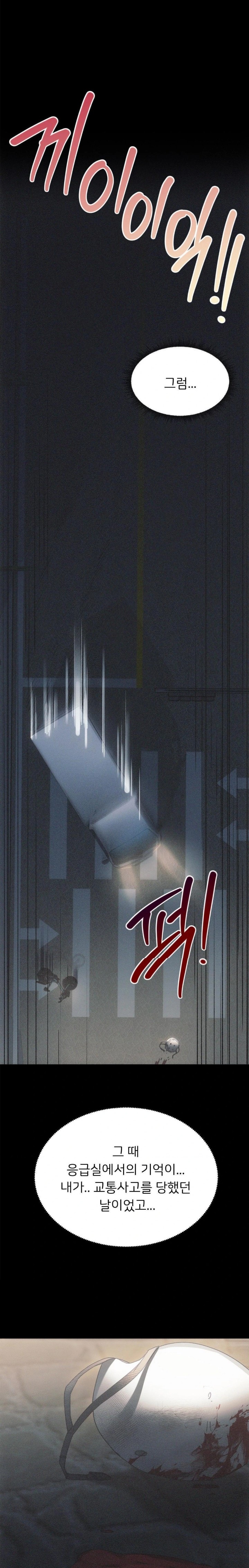 My Favorite from Today Raw Chapter 69 Page 14