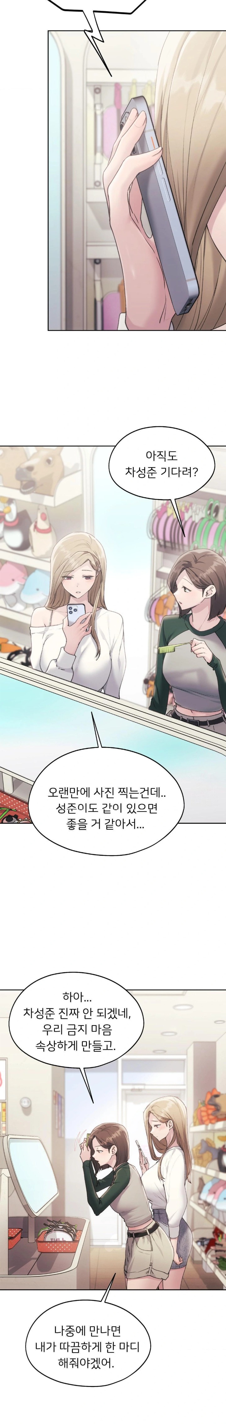 My Favorite from Today Raw Chapter 69 Page 16