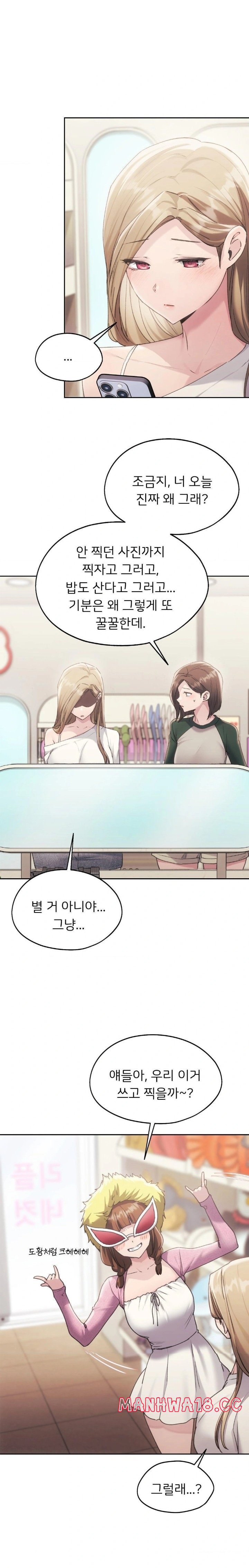 My Favorite from Today Raw Chapter 69 Page 17