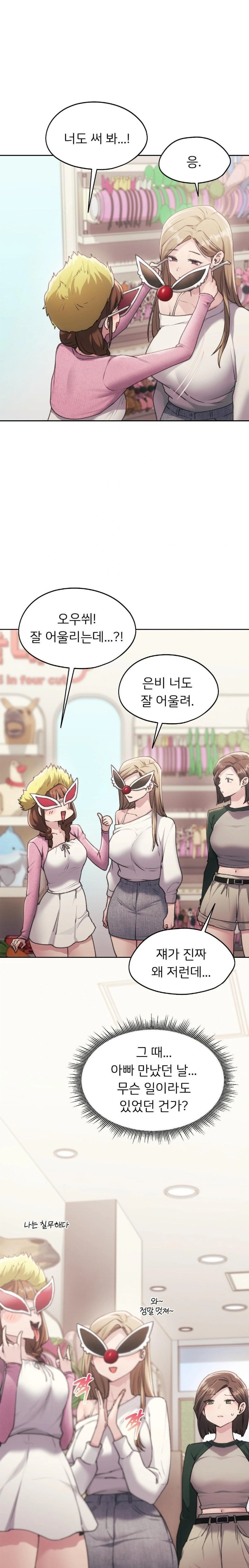 My Favorite from Today Raw Chapter 69 Page 18