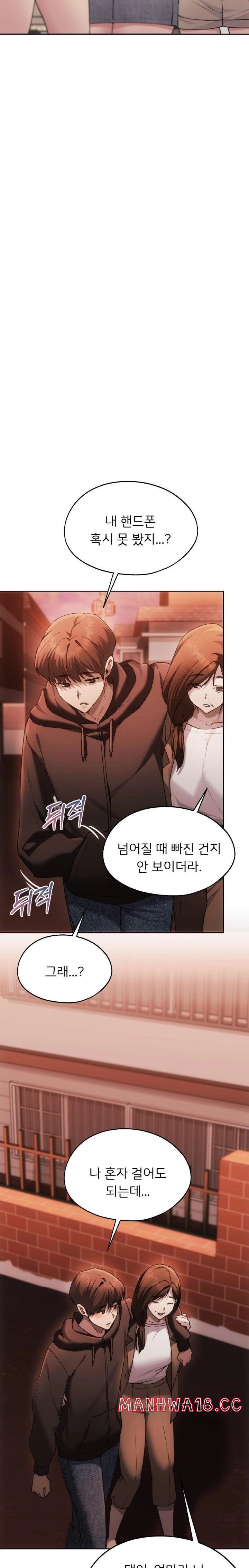 My Favorite from Today Raw Chapter 69 Page 19