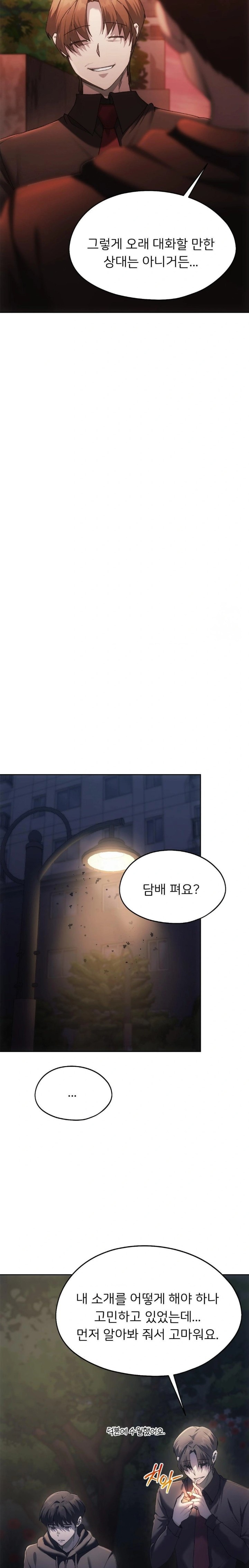 My Favorite from Today Raw Chapter 69 Page 22