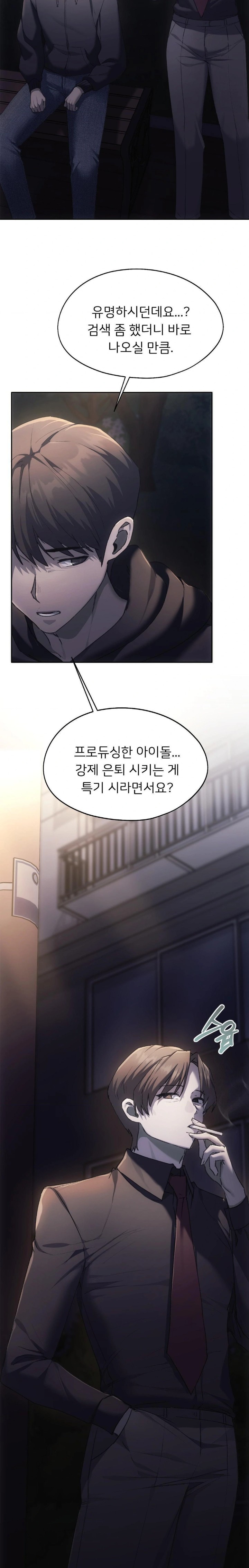 My Favorite from Today Raw Chapter 69 Page 23